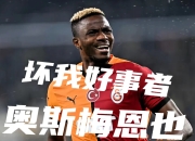 米兰真人-包含里尔主场逼平亚眠，保持不败纪录的词条