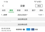 ac米兰-包含汉堡球员个个全力以赴，备战重要一役的词条
