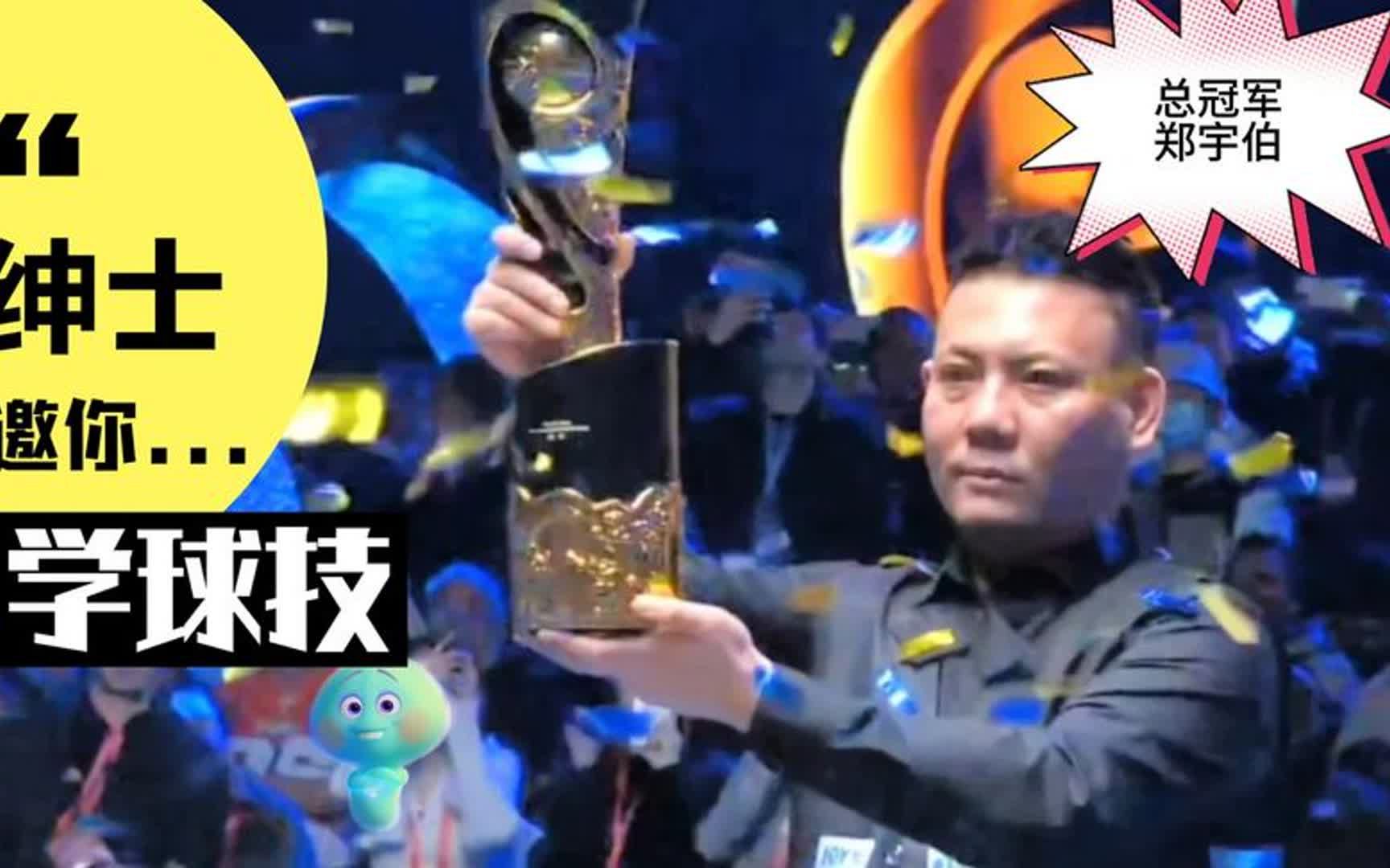 传奇复出退役选手再次登顶领奖台