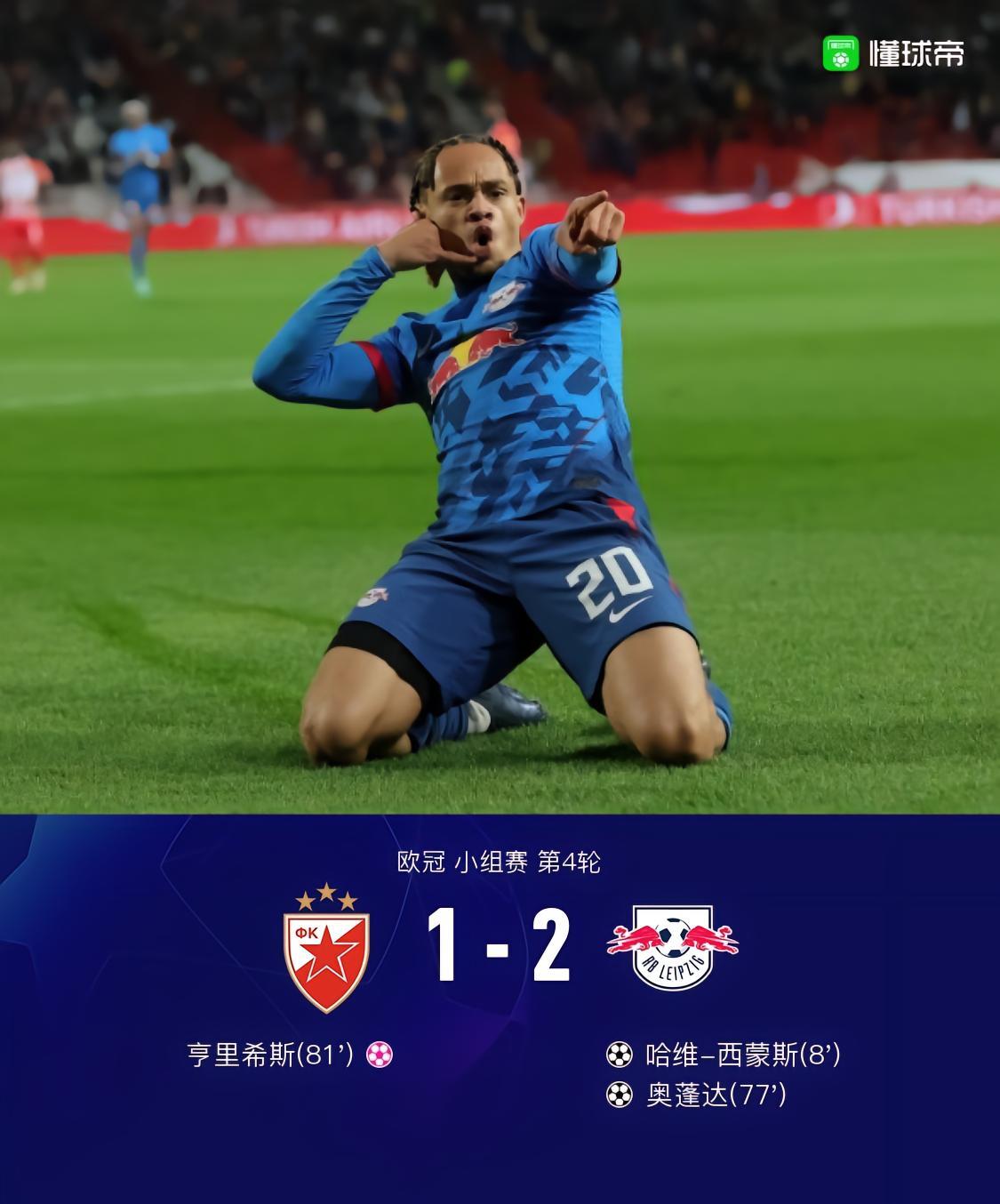 包含惊险对决悬念赛局引发足坛热议的词条