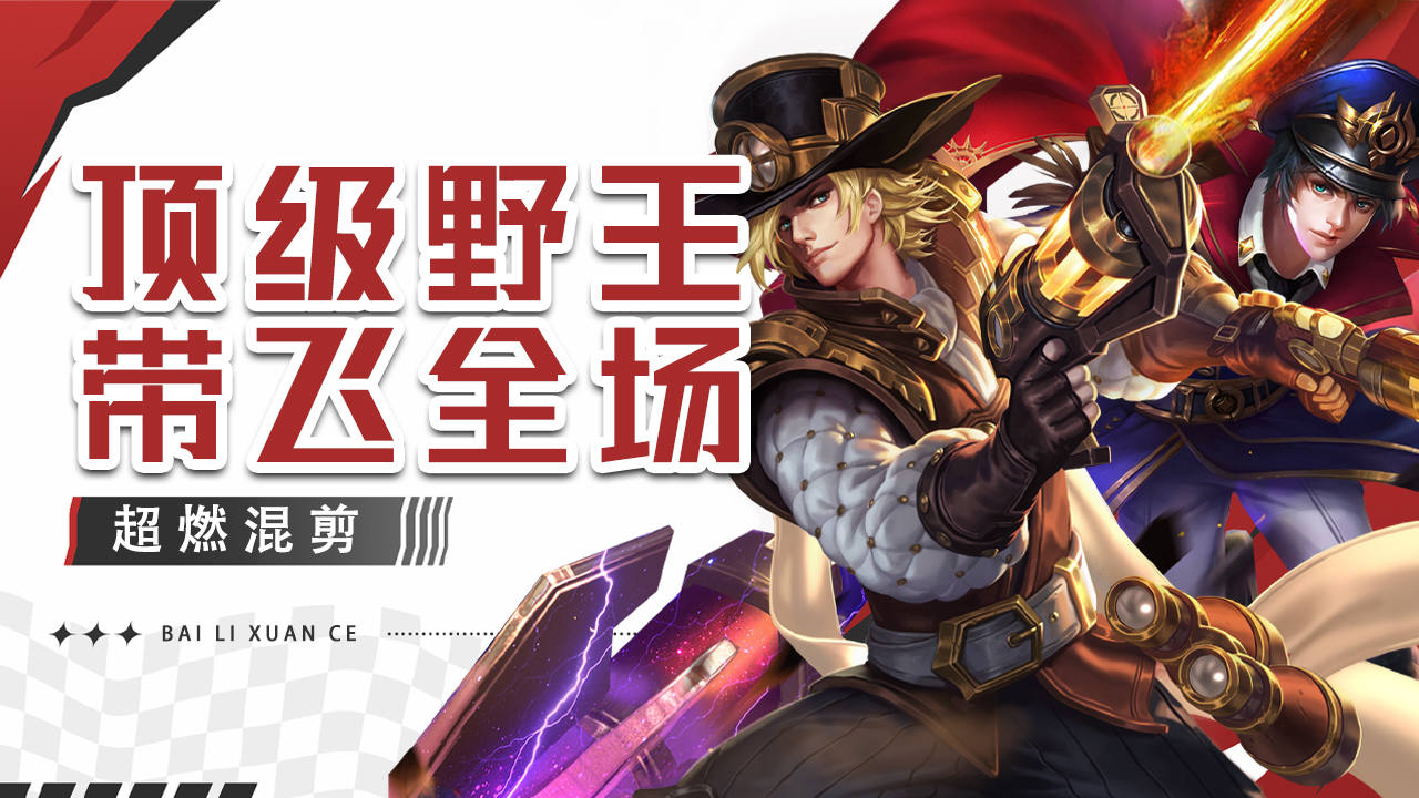 包含完美演绎比赛技巧，瞬间改变胜负态势的词条