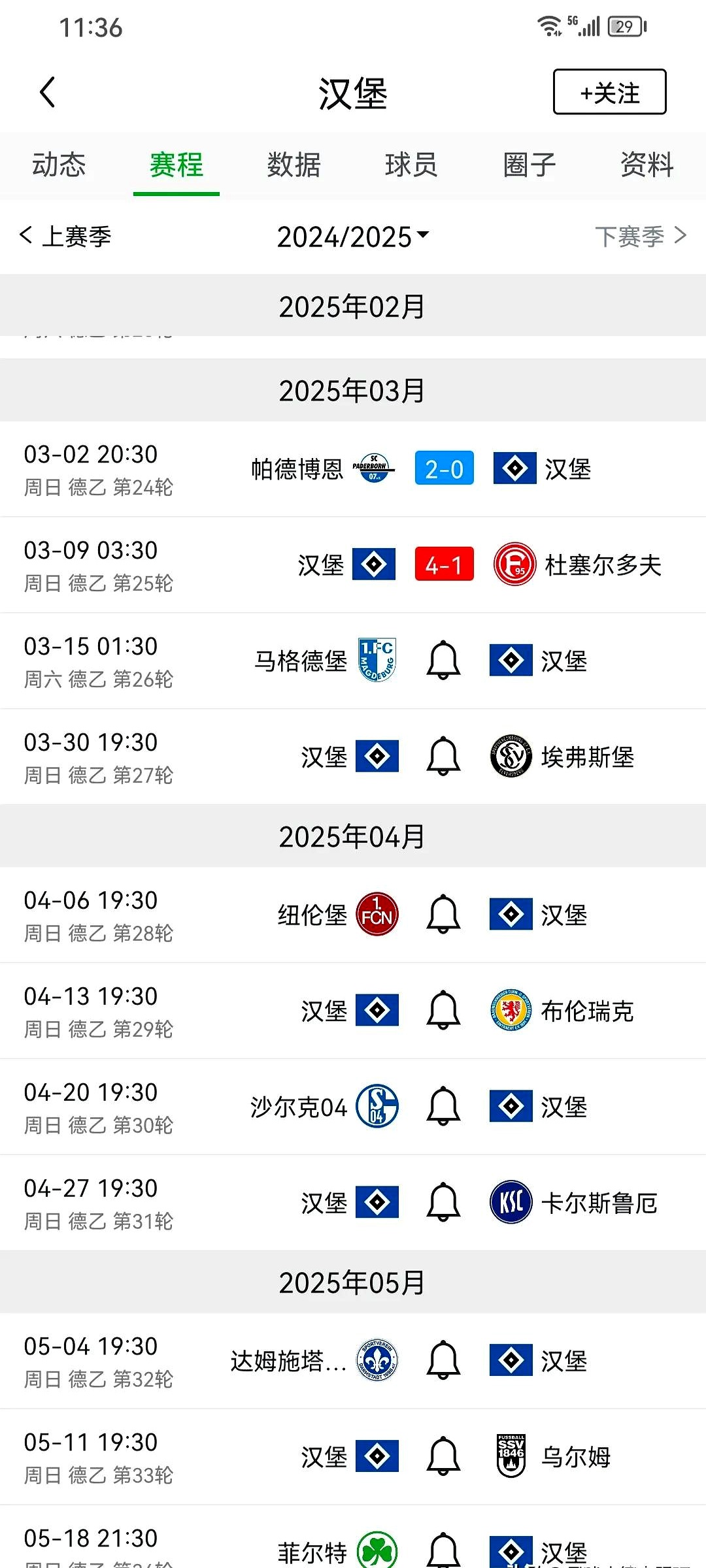 包含汉堡球员个个全力以赴,备战重要一役的词条 包含汉堡球员个个全力以赴,备战重要一役的词条